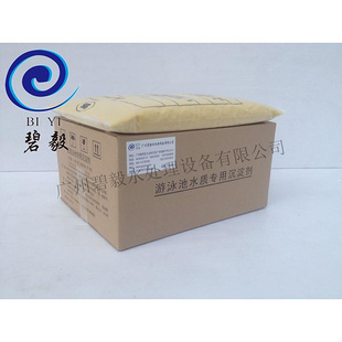 游泳池沉淀劑 高效凈水劑 用于澄清凈化水質 - 中國制造交易網(wǎng)